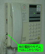 工事前のアイホン