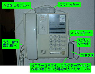 工事後のアイホン