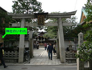 晴明神社の鳥居