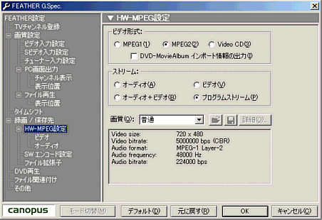 ［Featherの設定画面－デフォルト］