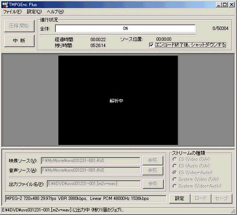 ［バッチエンコード実行中の画面］