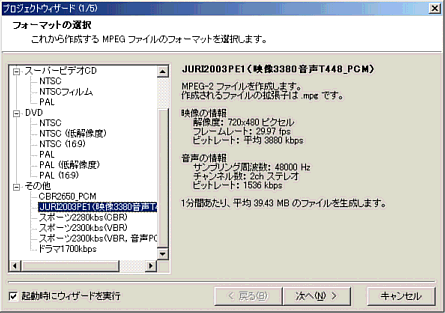 ［プロジェクトウィザードの画面－起動直後］