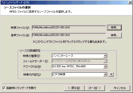 ［プロジェクトウィザードの画面－ソースファイルの選択］