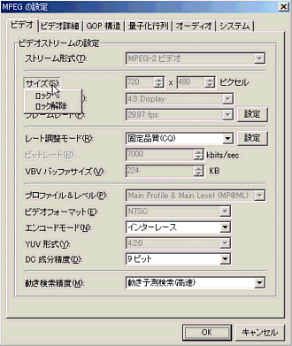 ［TMPGEnc Plus の エンコード設定ウィンドウ］