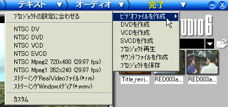 ［ビデオファイル出力のステップに入る手順を表した図］
