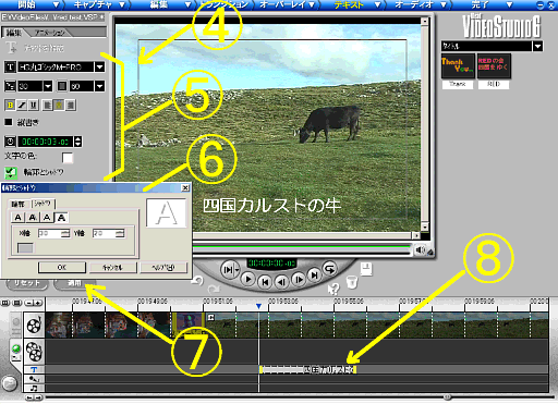 ［テロップを入れるステップの画面］