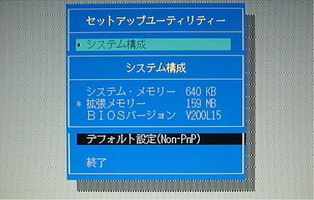 システム構成