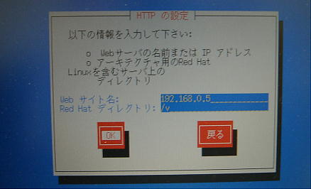 HTTPの設定