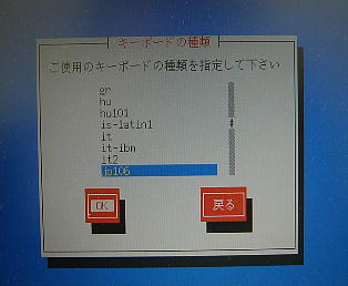 キーボード選択