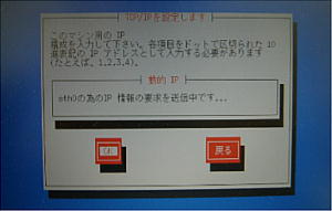 情報要求送信中