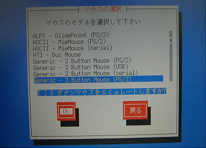 マウス選択