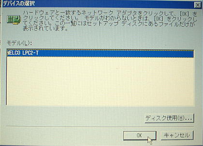 選択デバイス