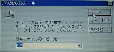 配布ファイルのコピー元