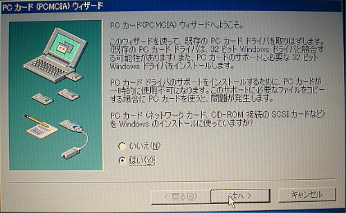 PCɡPCMCIA˥