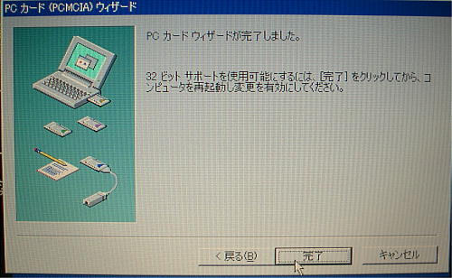 PCɡPCMCIA˥ λ