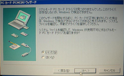 PCɡPCMCIA˥